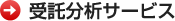 ������̓T�[�r�X